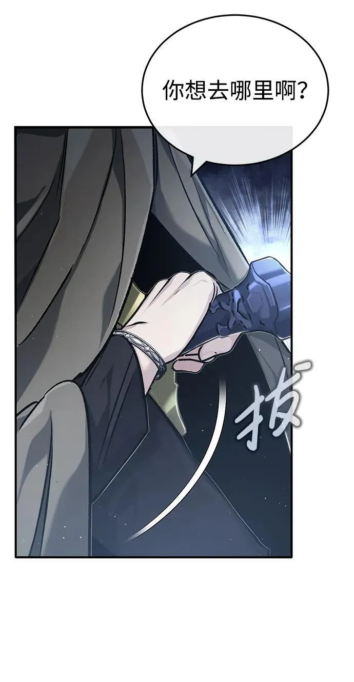 [第30话] 在哪里？ 第44页