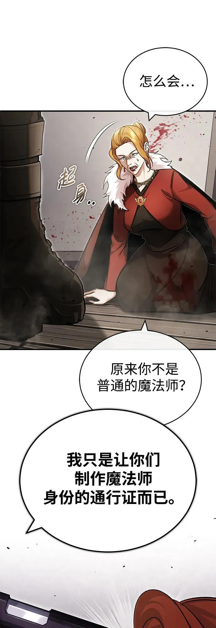 [第30话] 在哪里？ 第48页