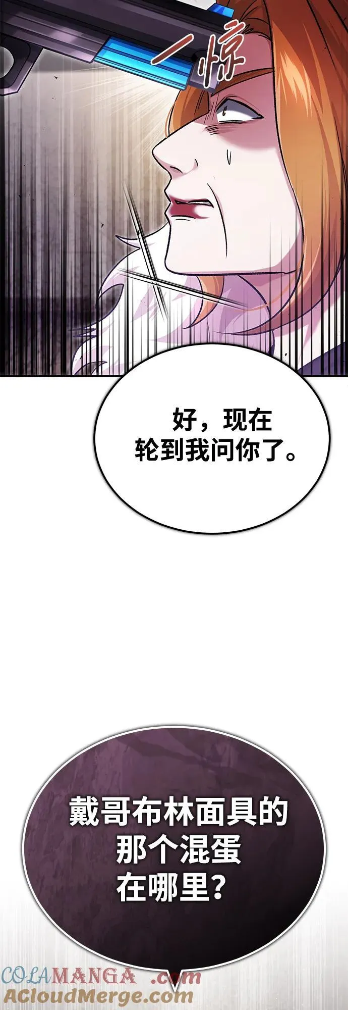 [第30话] 在哪里？ 第49页