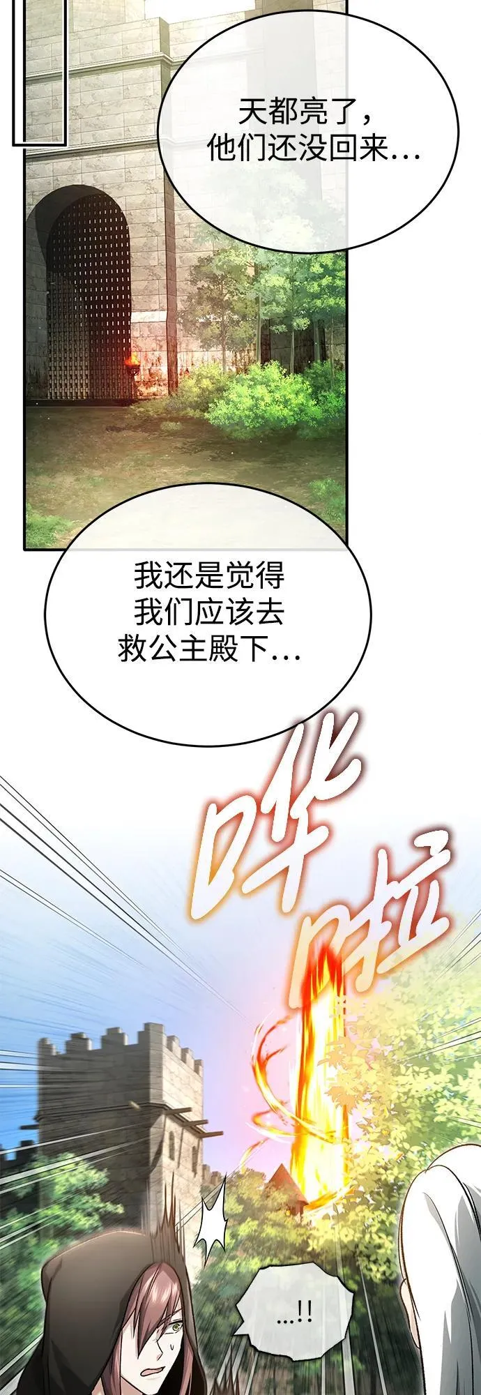 [第30话] 在哪里？ 第51页