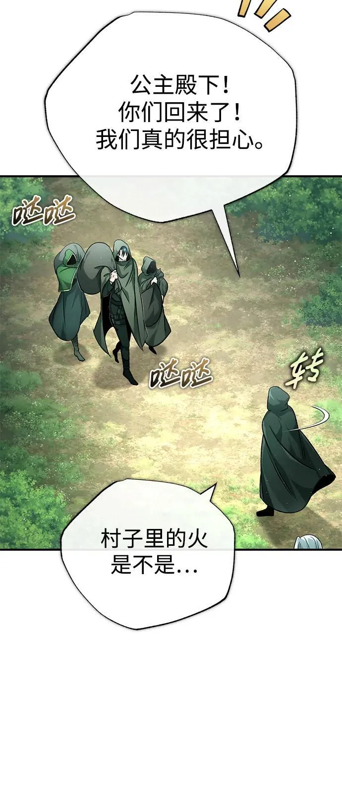 [第30话] 在哪里？ 第54页