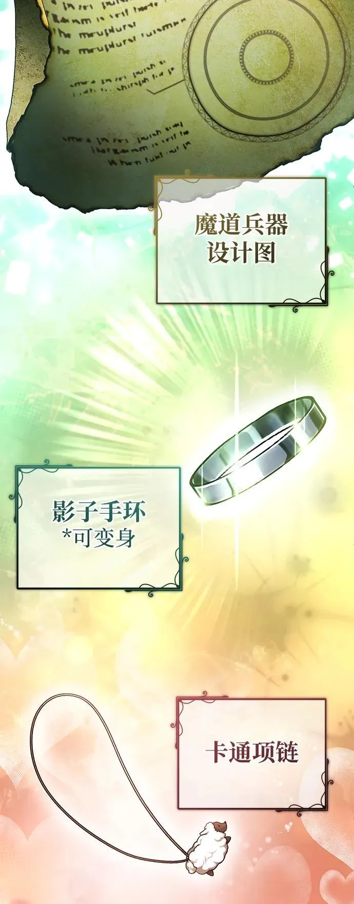 [第30话] 在哪里？ 第57页