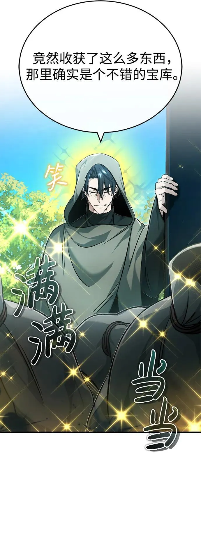 [第30话] 在哪里？ 第59页