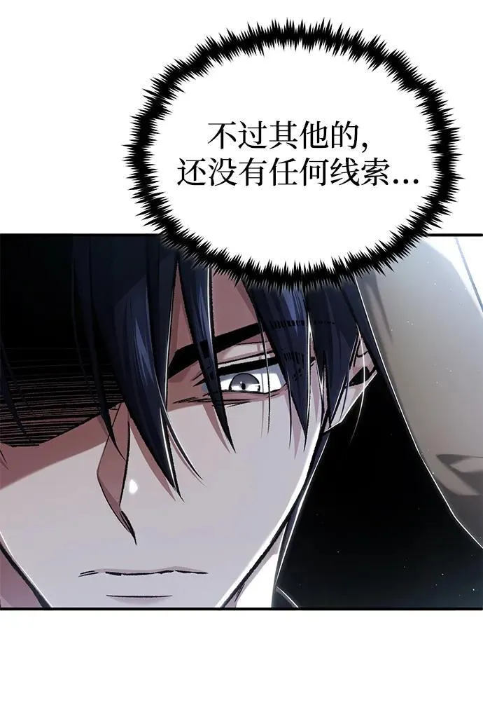 [第30话] 在哪里？ 第60页