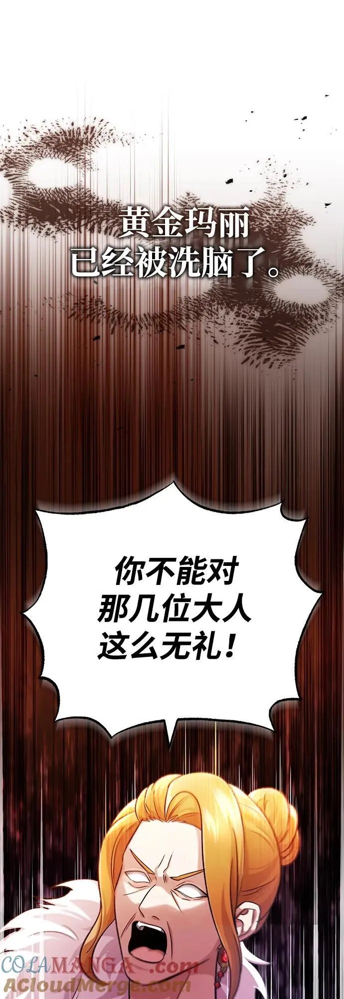[第30话] 在哪里？ 第61页