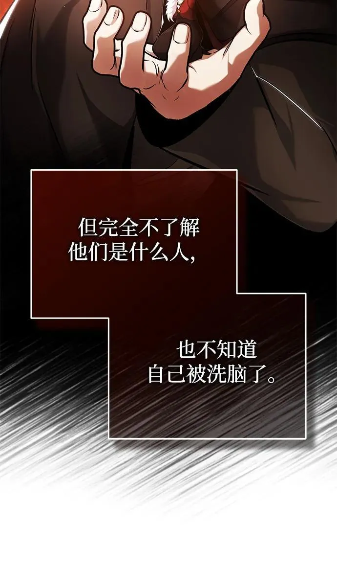 [第30话] 在哪里？ 第63页