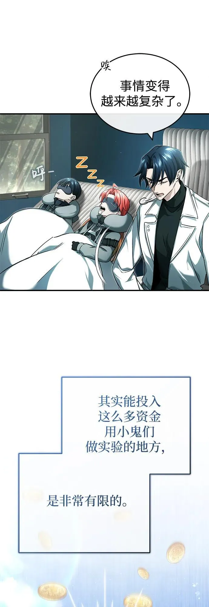 [第30话] 在哪里？ 第65页