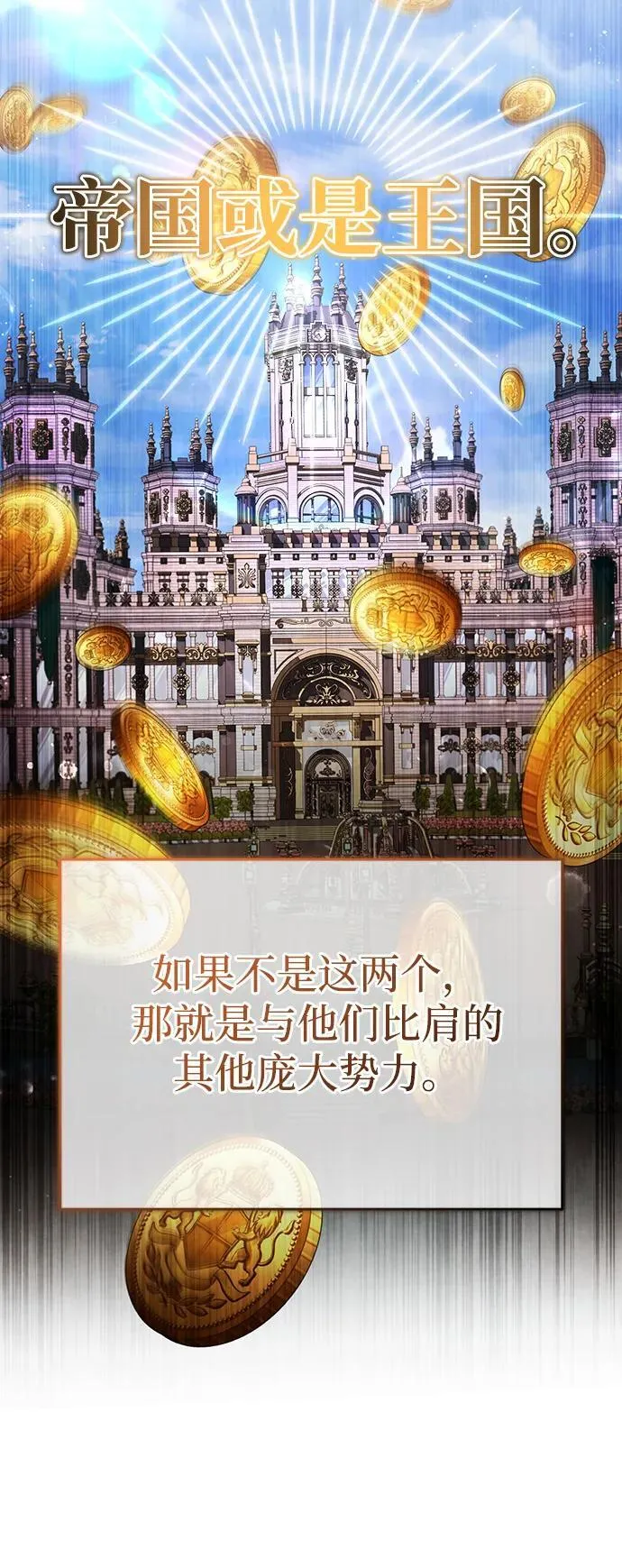 [第30话] 在哪里？ 第66页