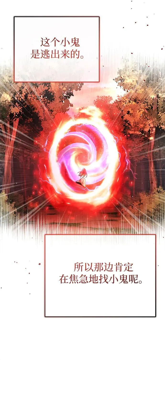 [第30话] 在哪里？ 第69页