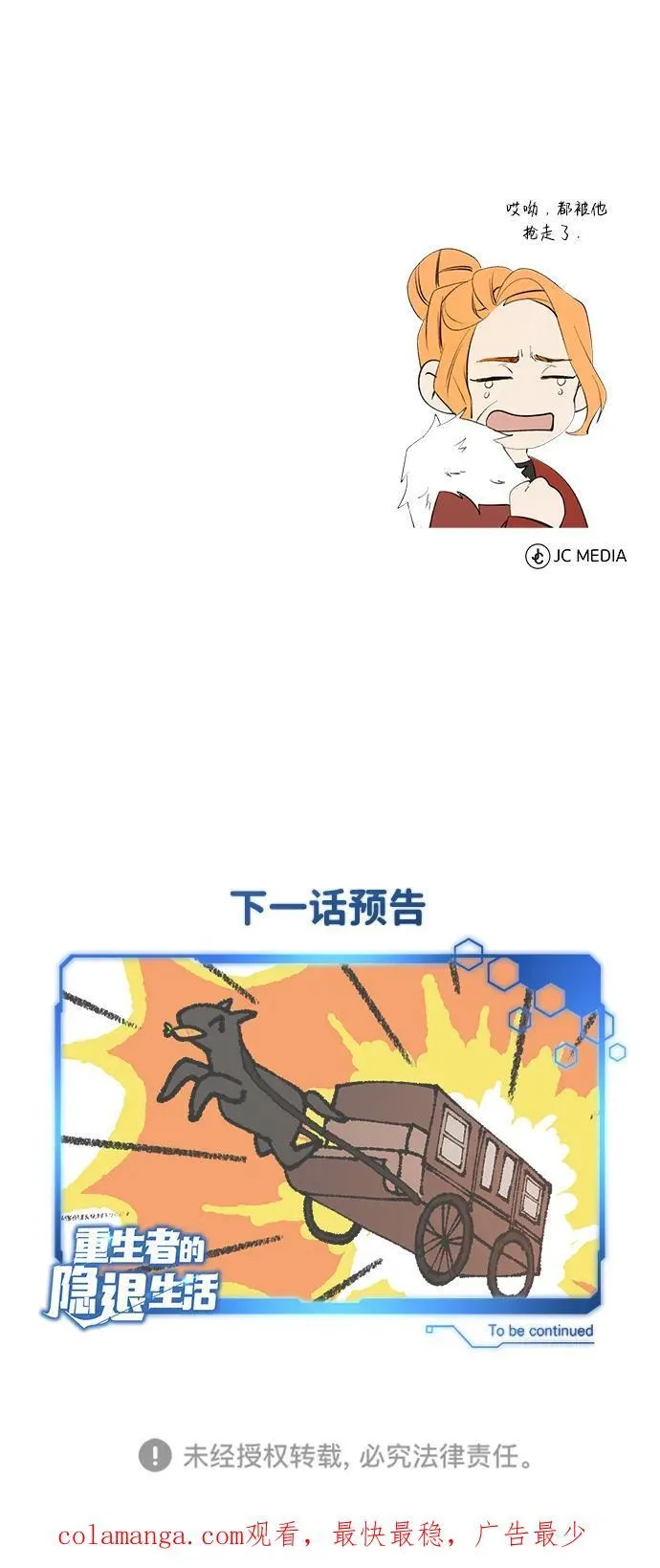 [第30话] 在哪里？ 第71页