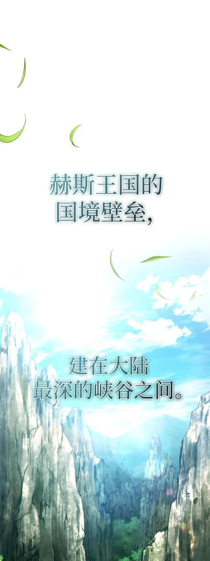 [第31话] 原来你才是“高手”啊 第2页