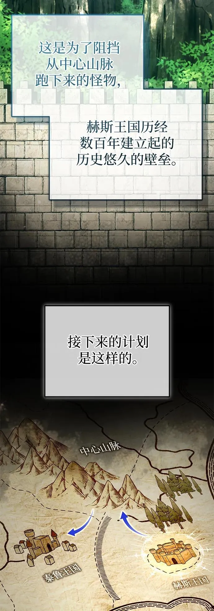 [第31话] 原来你才是“高手”啊 第3页
