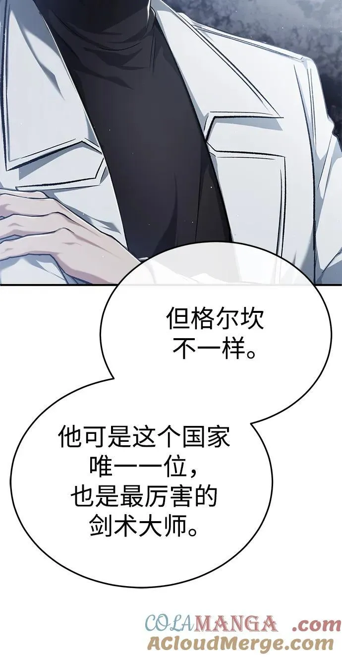 [第31话] 原来你才是“高手”啊 第10页