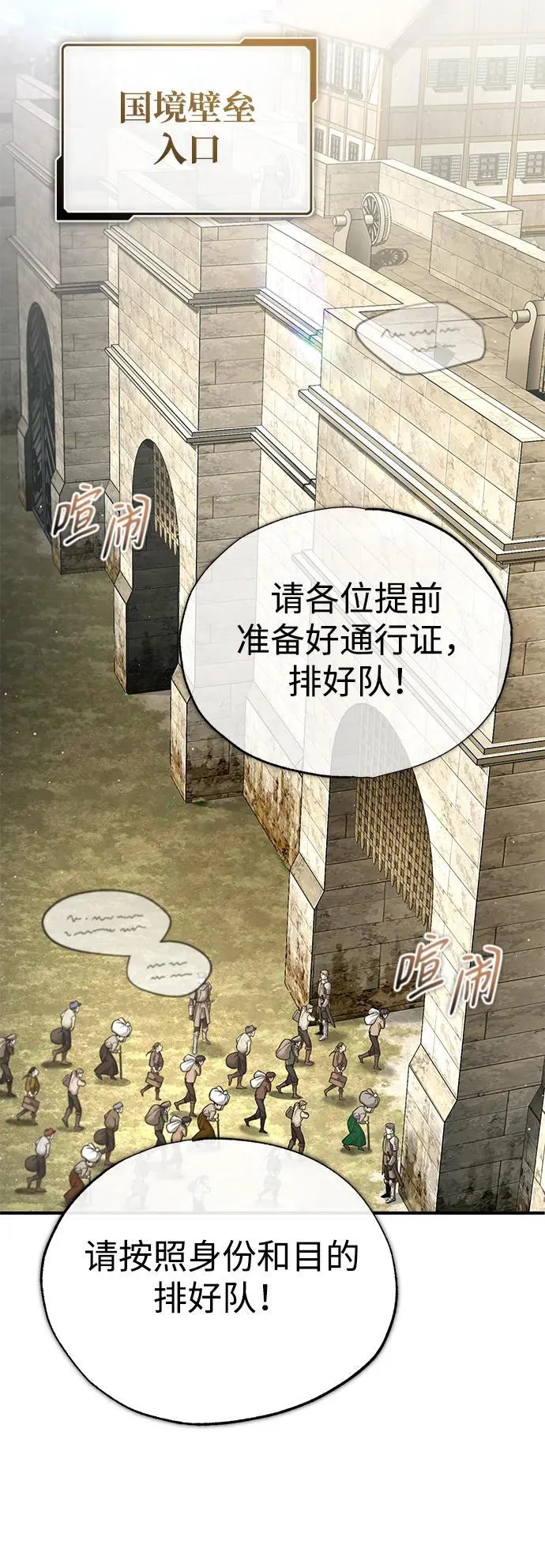 [第31话] 原来你才是“高手”啊 第14页