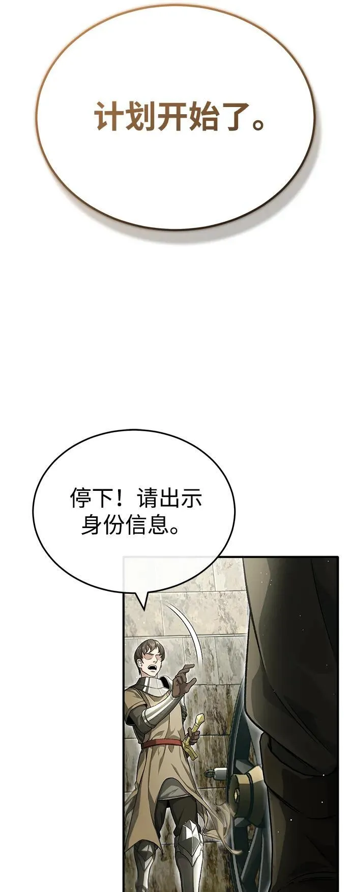 [第31话] 原来你才是“高手”啊 第24页