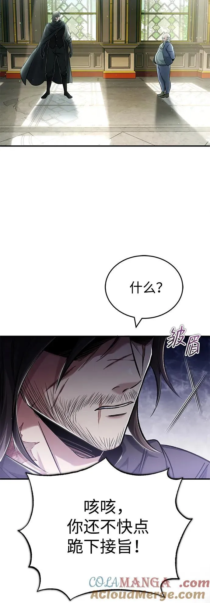 [第31话] 原来你才是“高手”啊 第37页