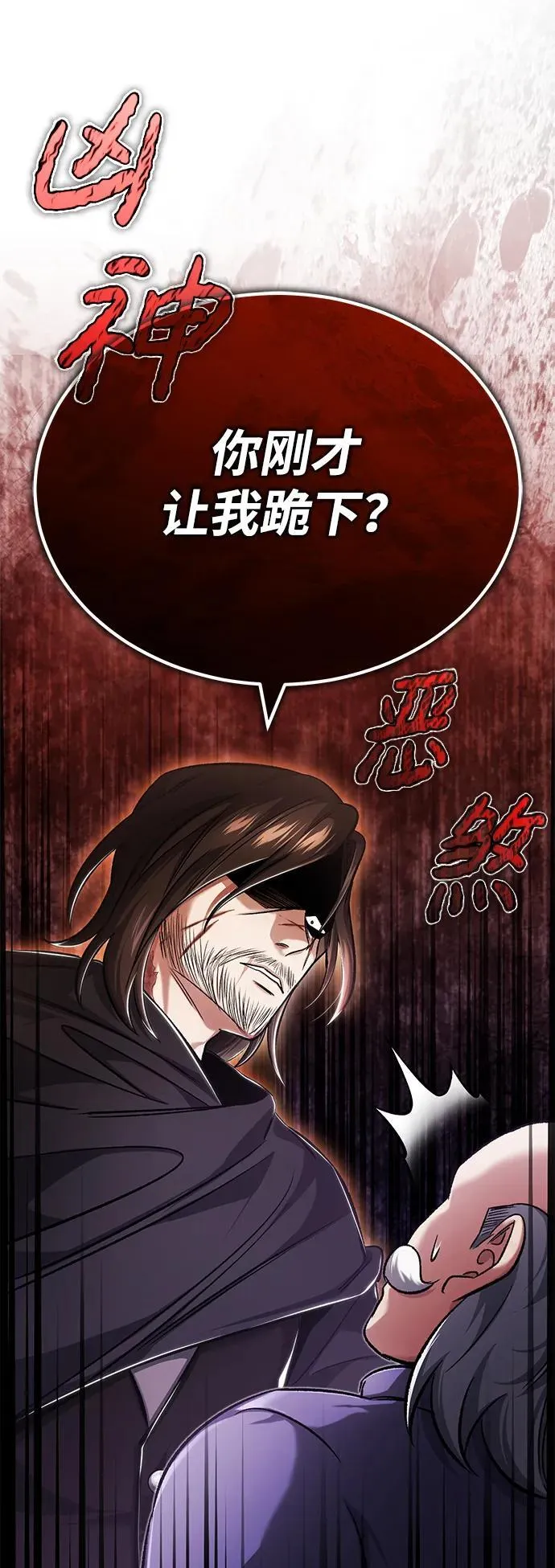 [第31话] 原来你才是“高手”啊 第38页