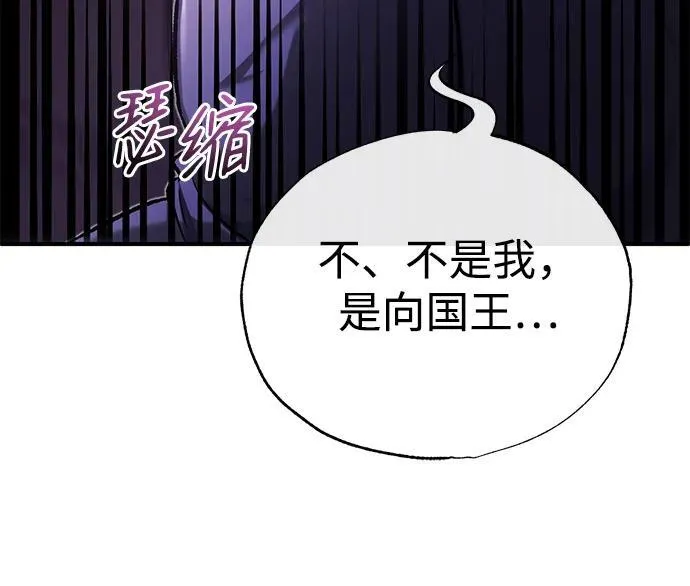 [第31话] 原来你才是“高手”啊 第39页