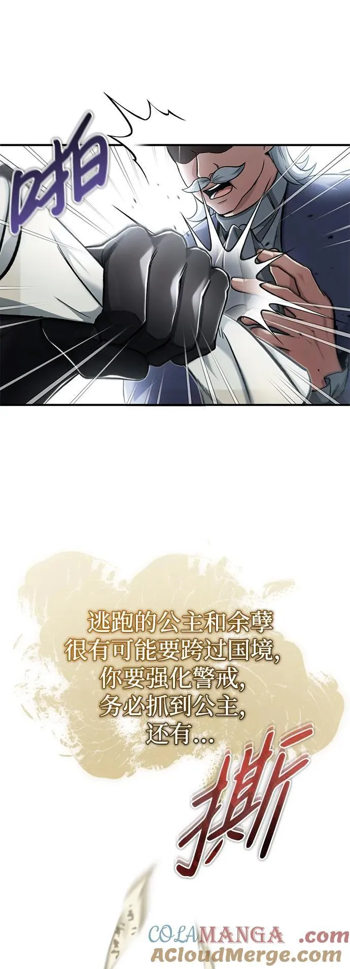 [第31话] 原来你才是“高手”啊 第40页
