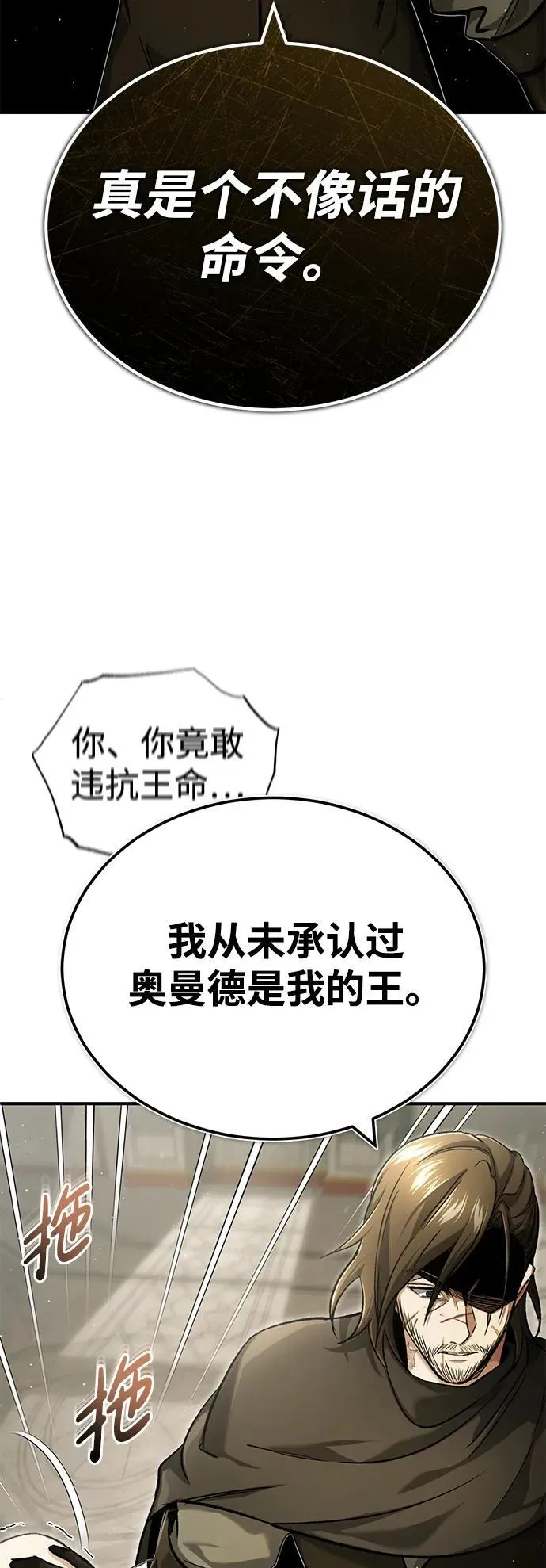 [第31话] 原来你才是“高手”啊 第42页