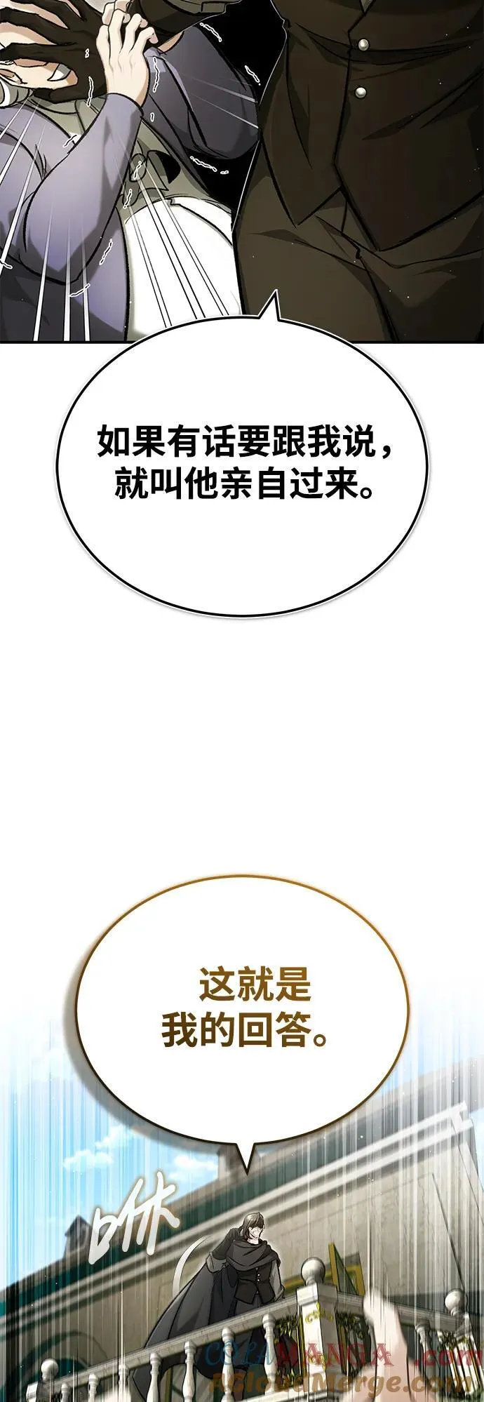 [第31话] 原来你才是“高手”啊 第43页