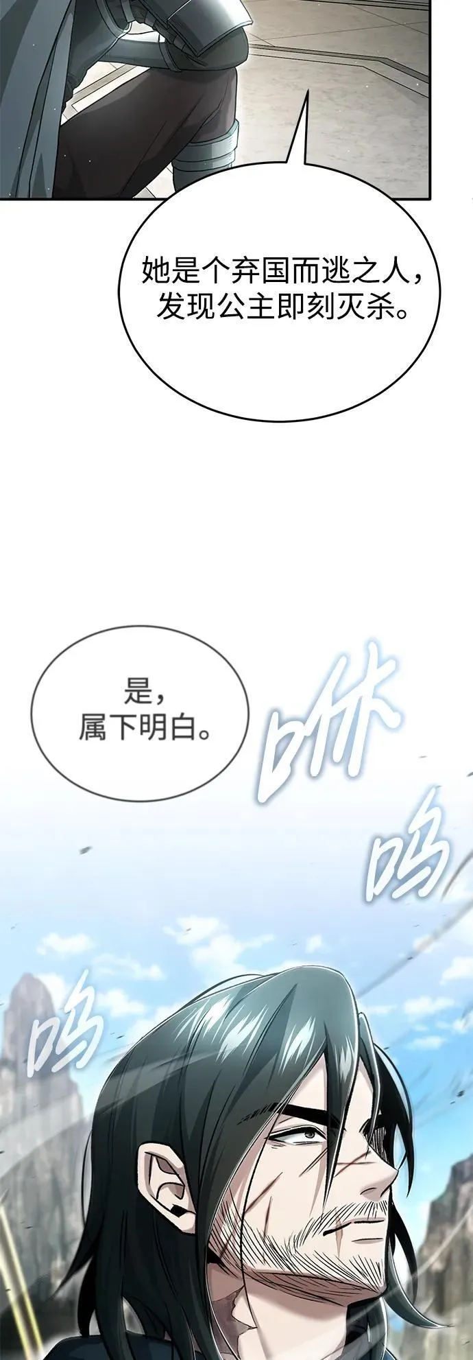 [第31话] 原来你才是“高手”啊 第45页