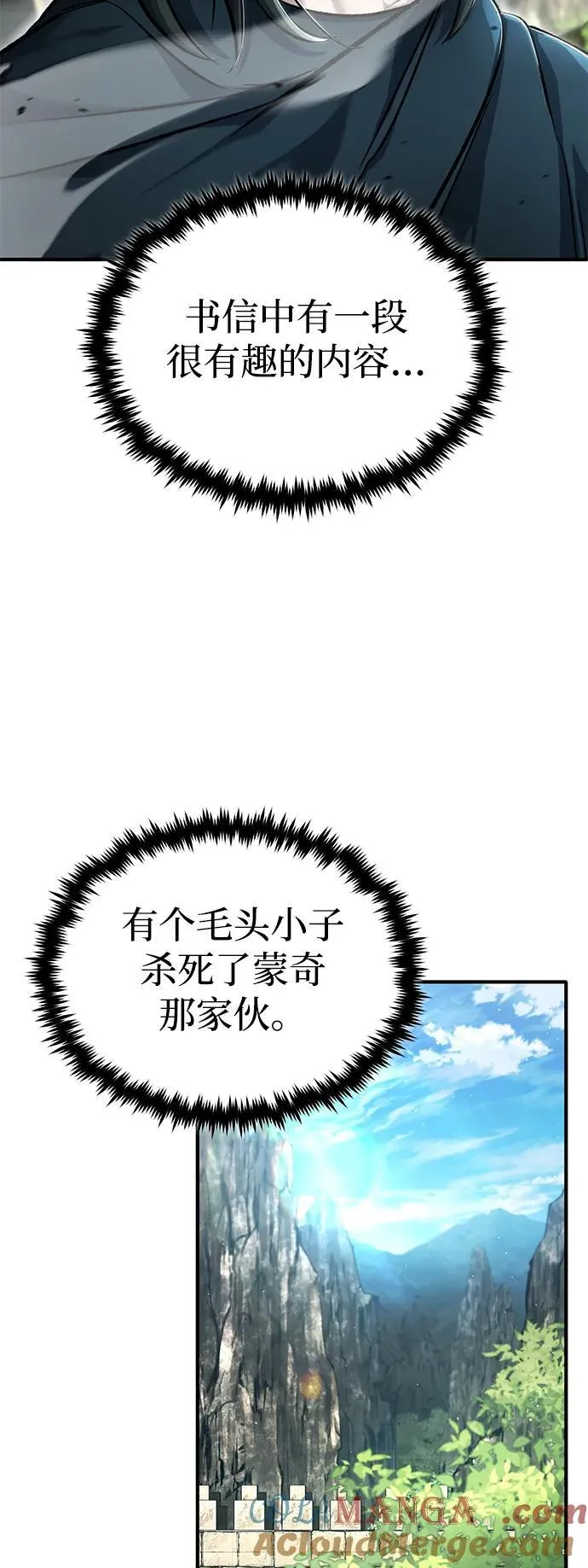 [第31话] 原来你才是“高手”啊 第46页