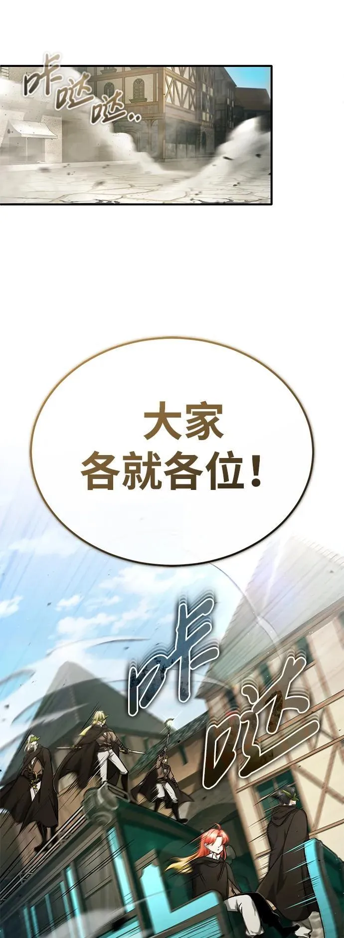 [第31话] 原来你才是“高手”啊 第50页