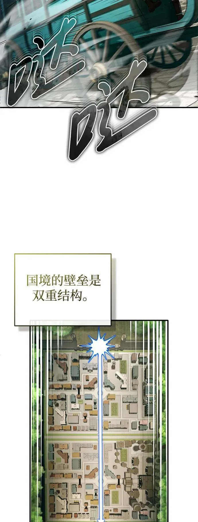 [第31话] 原来你才是“高手”啊 第51页
