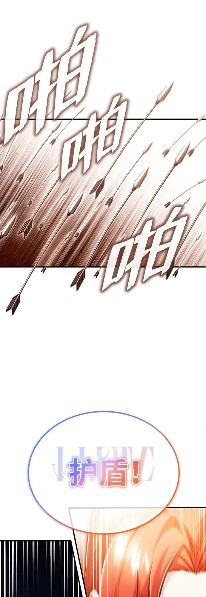 [第31话] 原来你才是“高手”啊 第53页