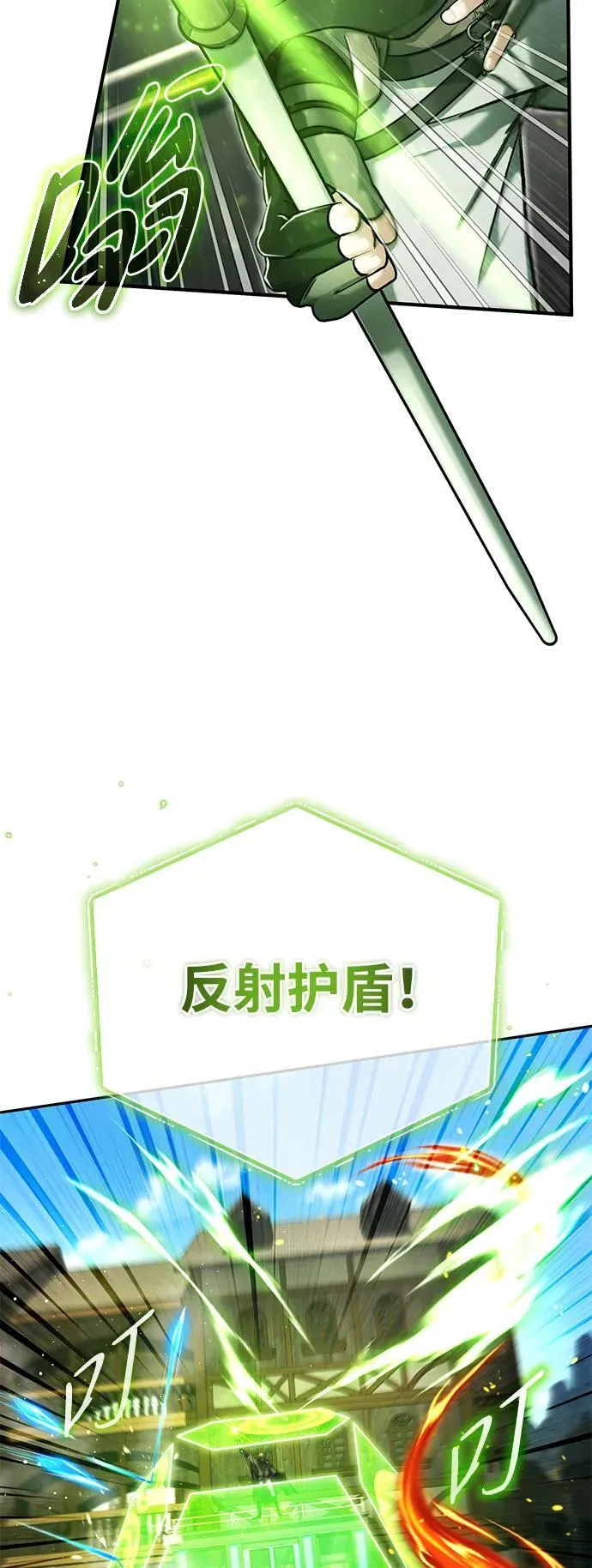 [第31话] 原来你才是“高手”啊 第57页