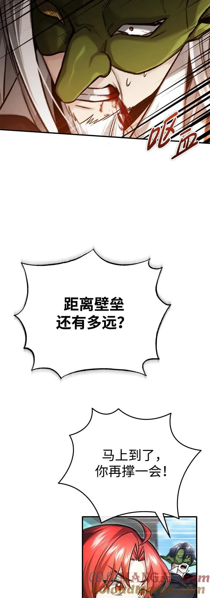[第31话] 原来你才是“高手”啊 第64页