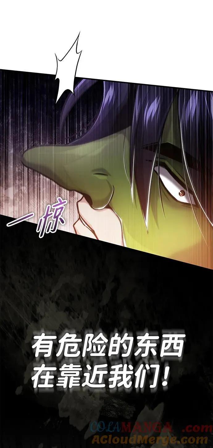[第31话] 原来你才是“高手”啊 第67页