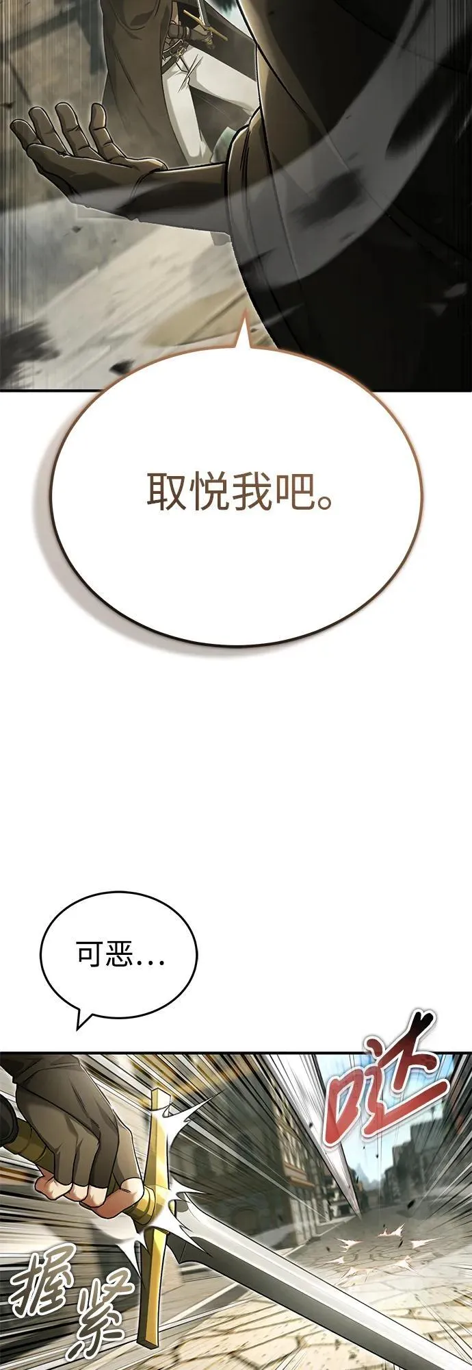 [第32话] 最讨厌烦人的故事了 第3页