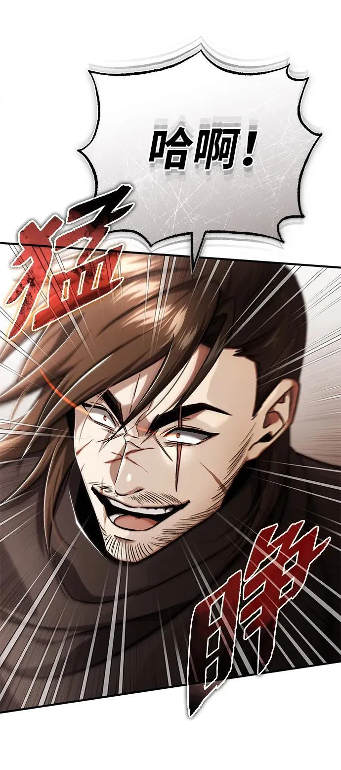 [第32话] 最讨厌烦人的故事了 第6页