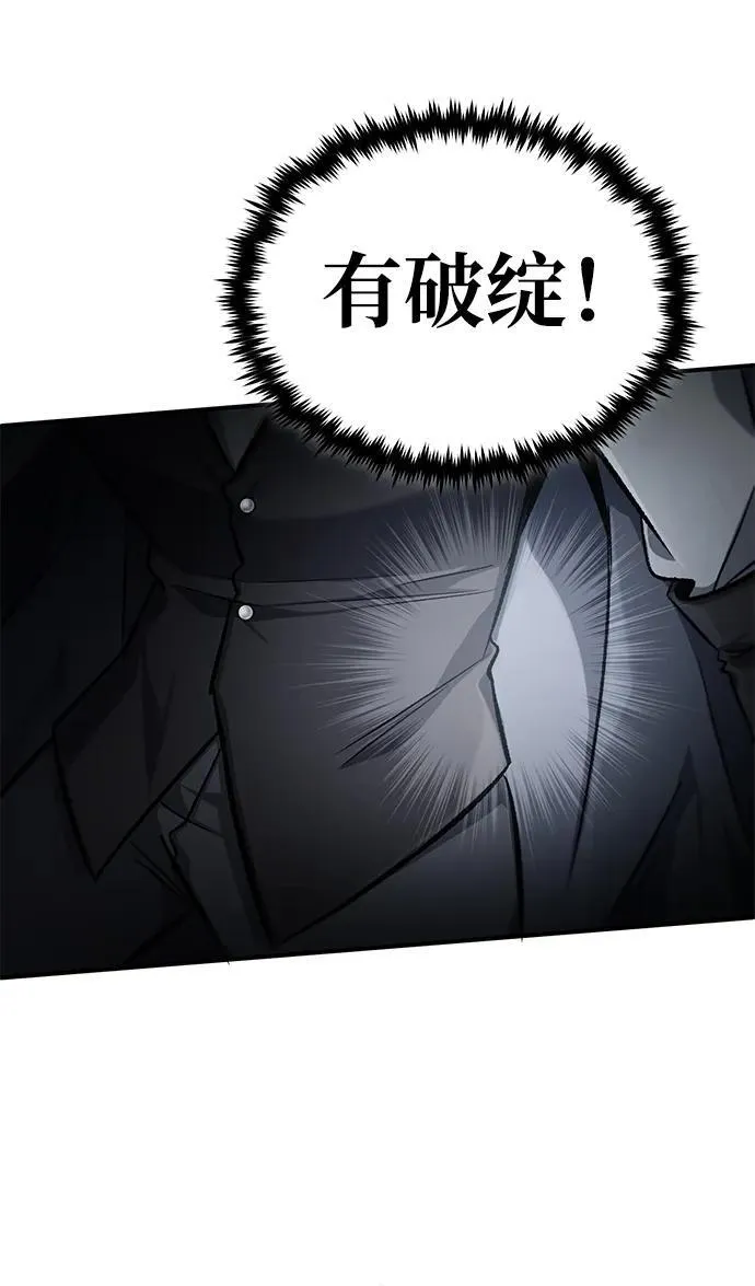 [第32话] 最讨厌烦人的故事了 第11页