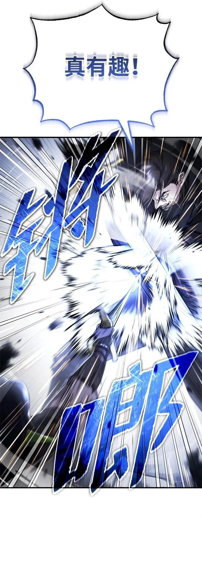 [第32话] 最讨厌烦人的故事了 第12页
