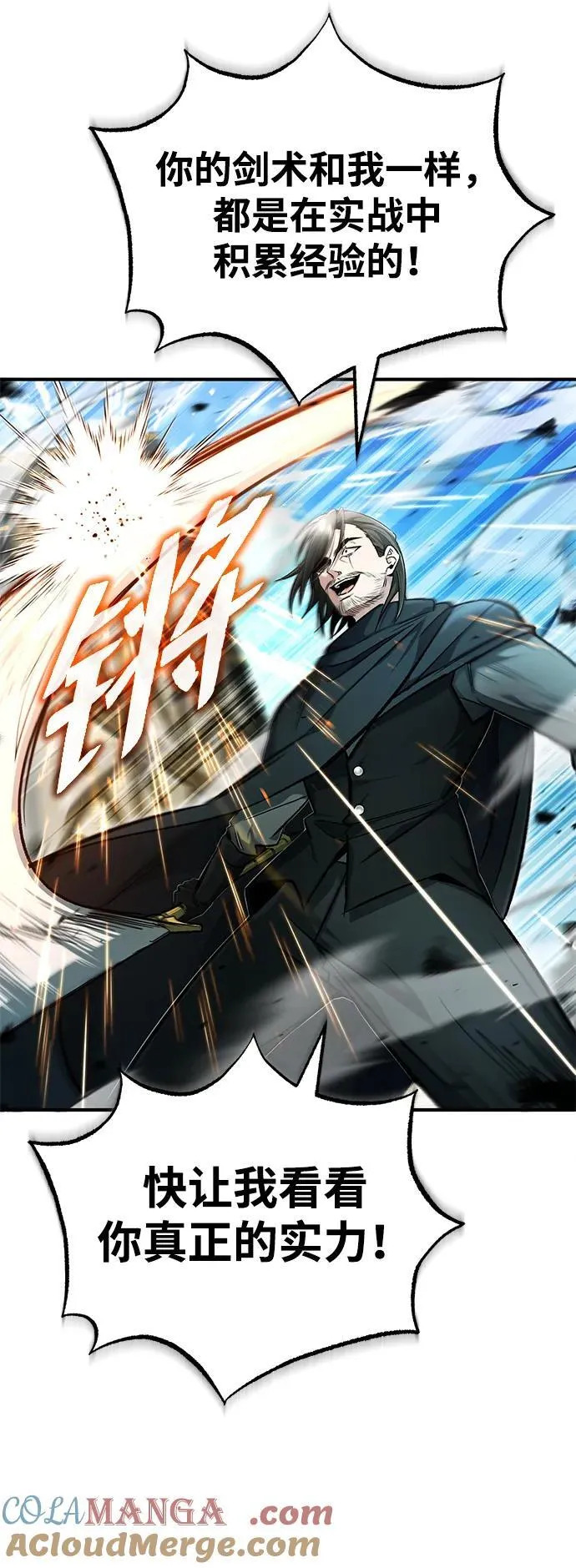 [第32话] 最讨厌烦人的故事了 第13页