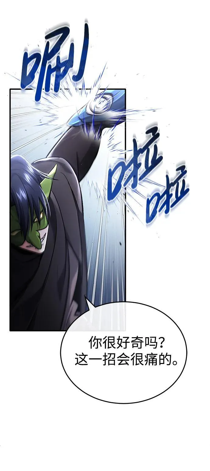 [第32话] 最讨厌烦人的故事了 第14页