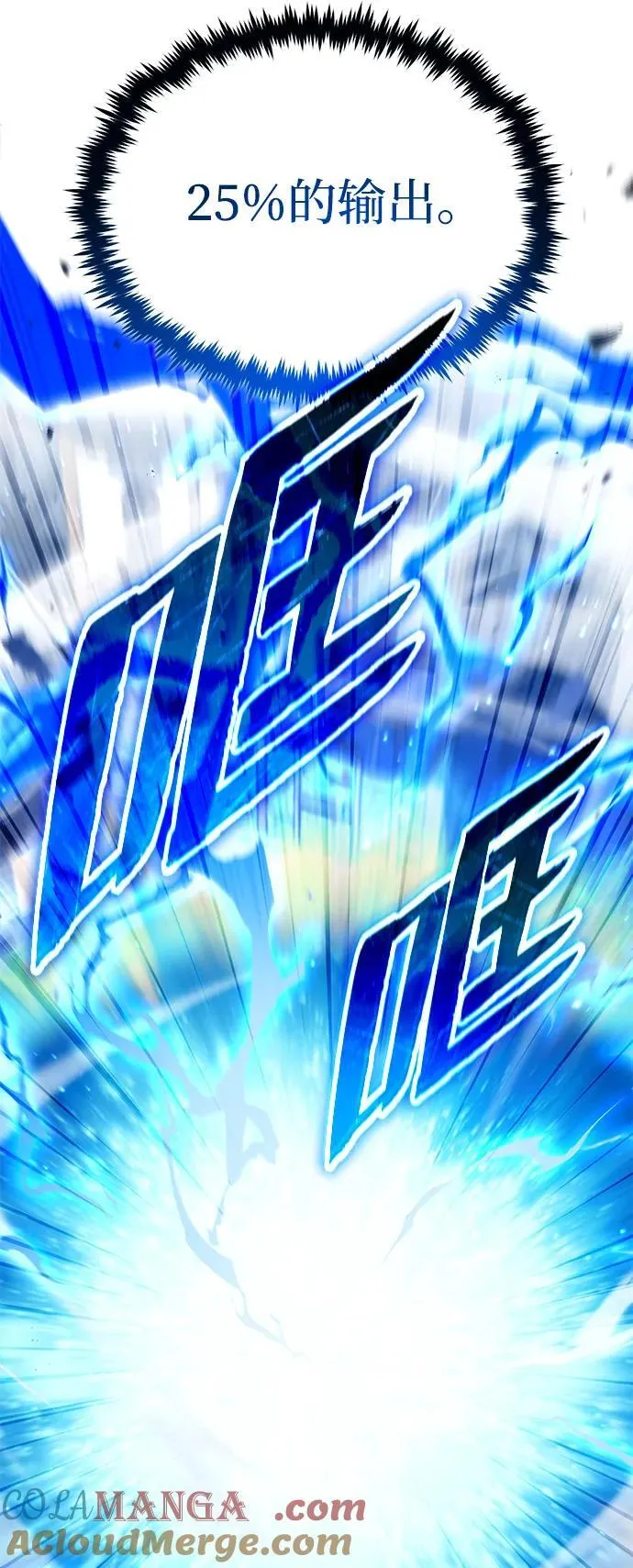 [第32话] 最讨厌烦人的故事了 第16页