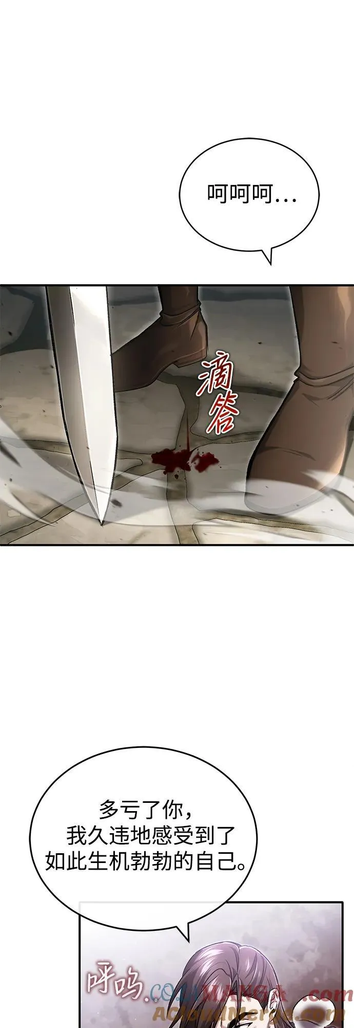 [第32话] 最讨厌烦人的故事了 第19页