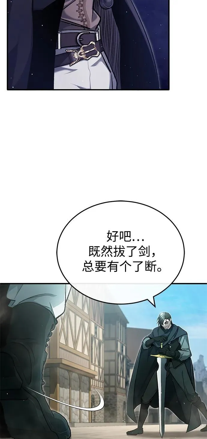 [第32话] 最讨厌烦人的故事了 第21页