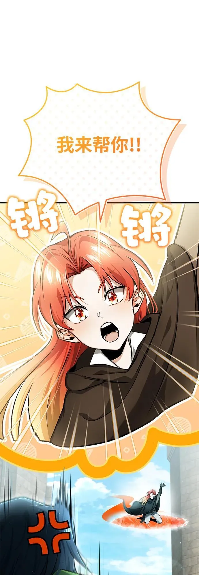 [第32话] 最讨厌烦人的故事了 第23页