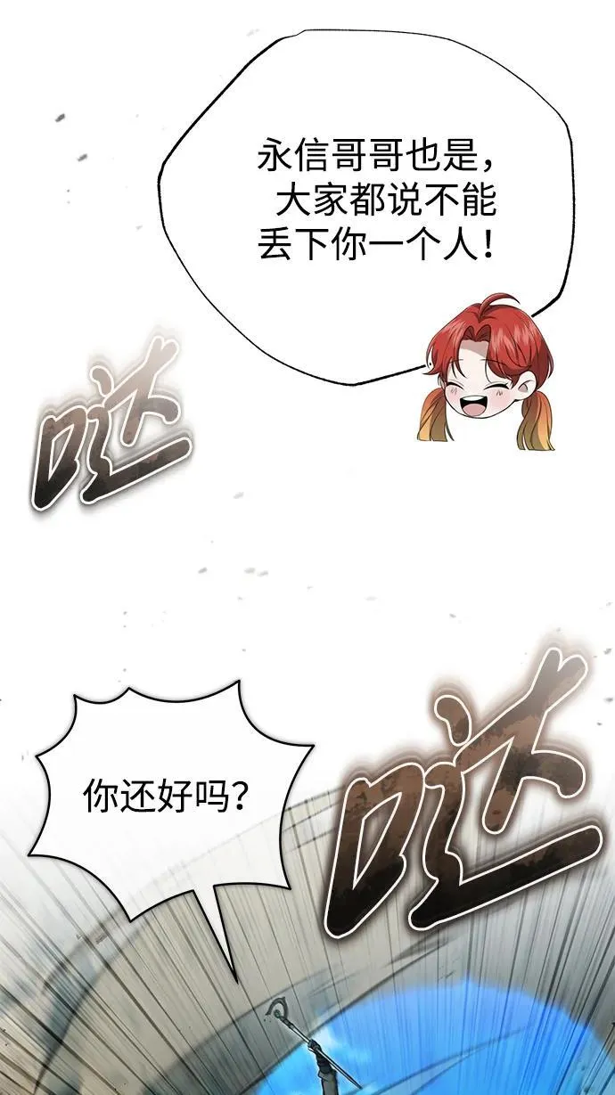 [第32话] 最讨厌烦人的故事了 第26页
