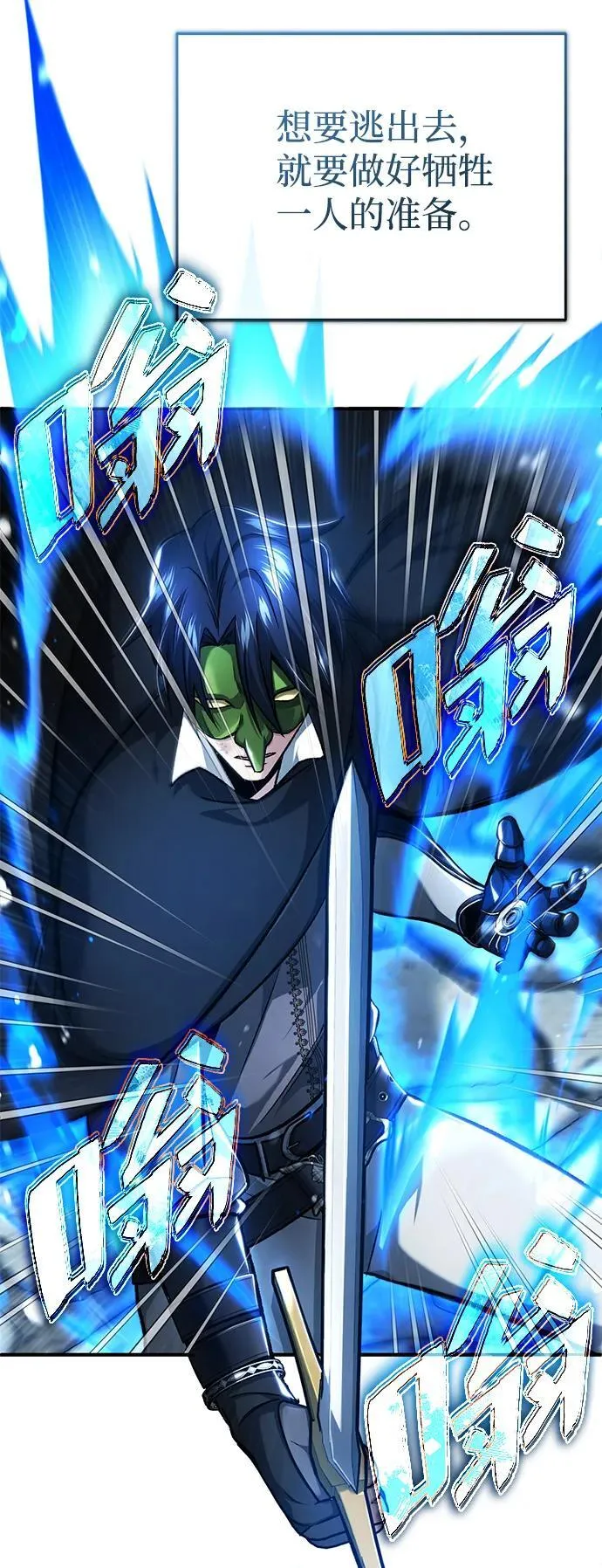 [第32话] 最讨厌烦人的故事了 第29页