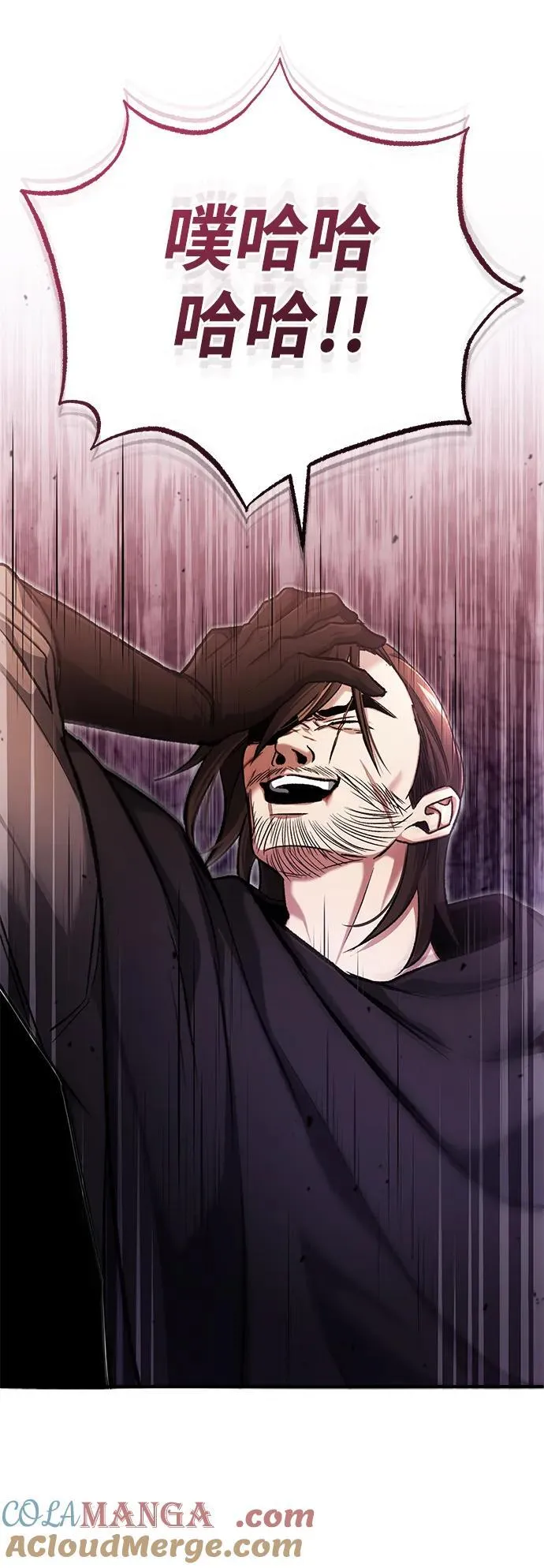 [第32话] 最讨厌烦人的故事了 第31页