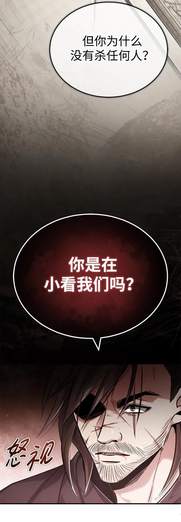 [第32话] 最讨厌烦人的故事了 第33页