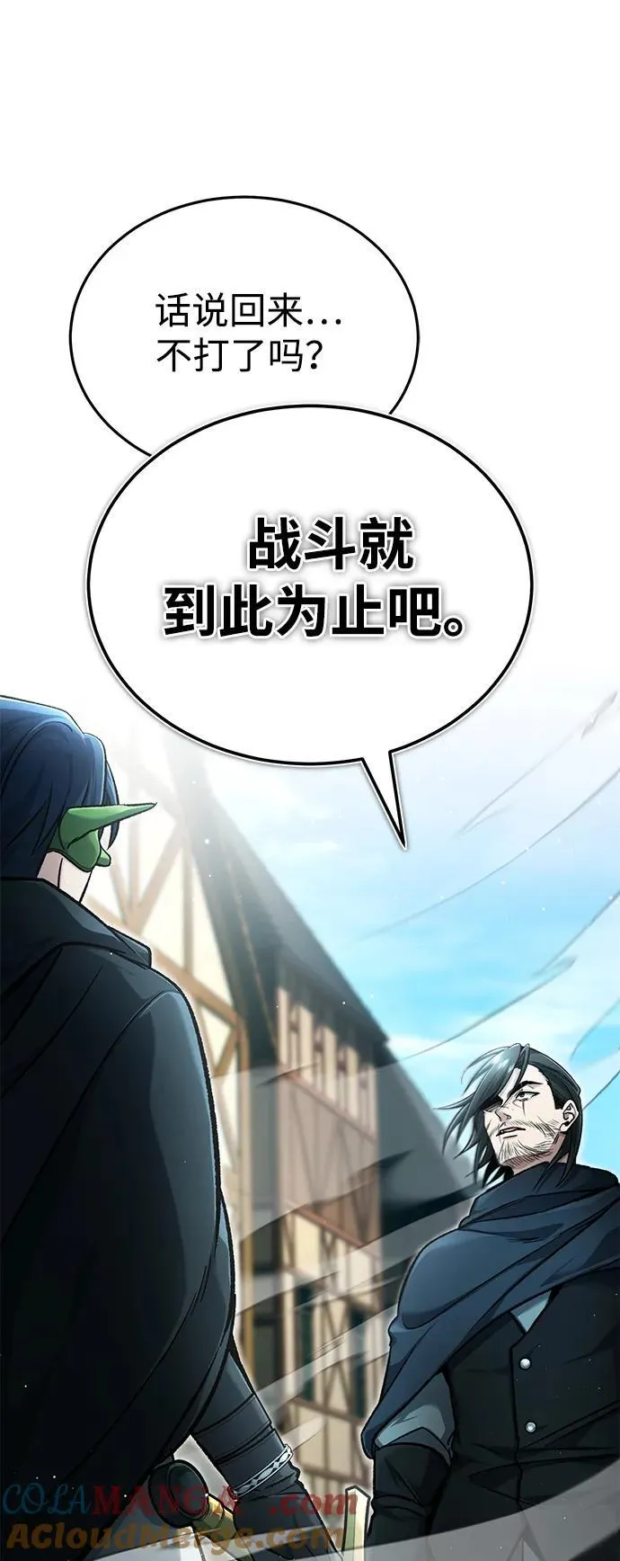 [第32话] 最讨厌烦人的故事了 第37页