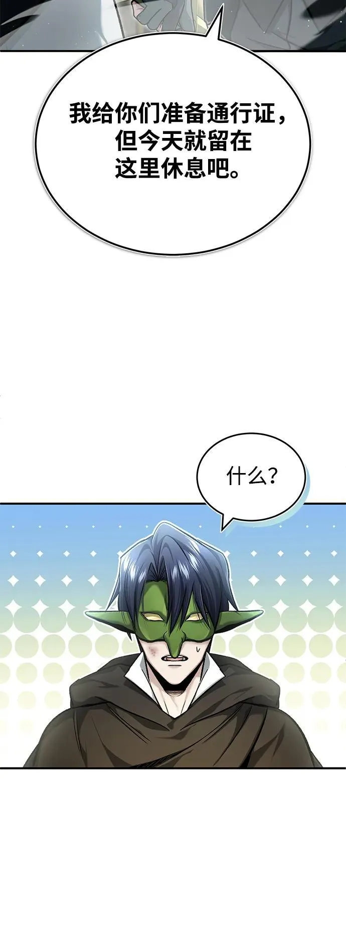 [第32话] 最讨厌烦人的故事了 第38页