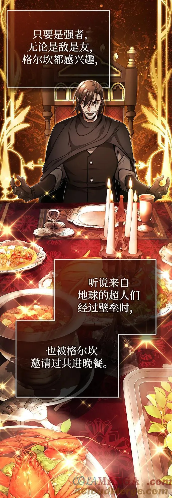 [第32话] 最讨厌烦人的故事了 第40页